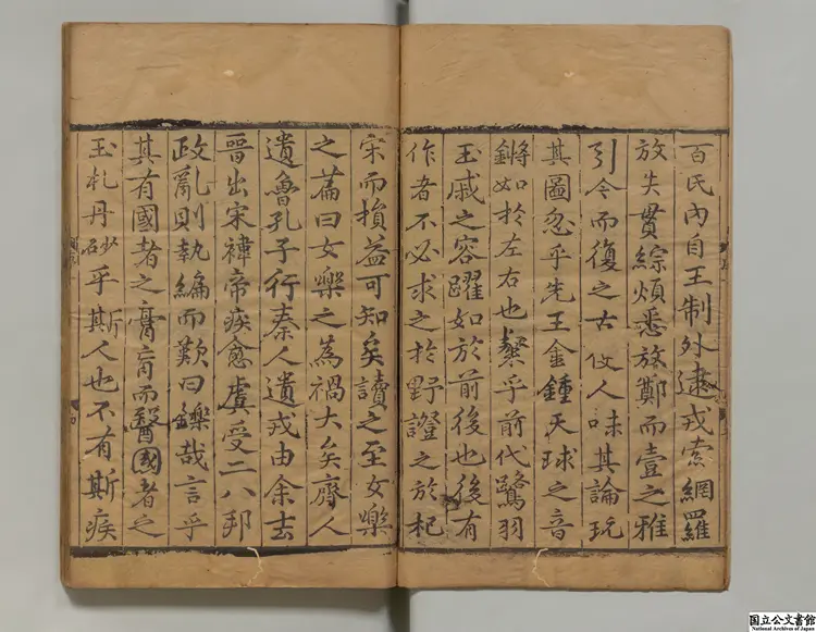 楽書甲 著者陳暘(宋)元刊本 楽書甲 著者陳暘(宋)元刊本