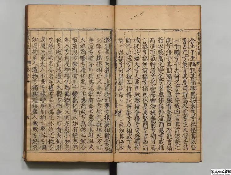 楚紀 著者廖道南(明)明嘉靖25年刊本 楚紀 著者廖道南(明)明嘉靖25年刊本