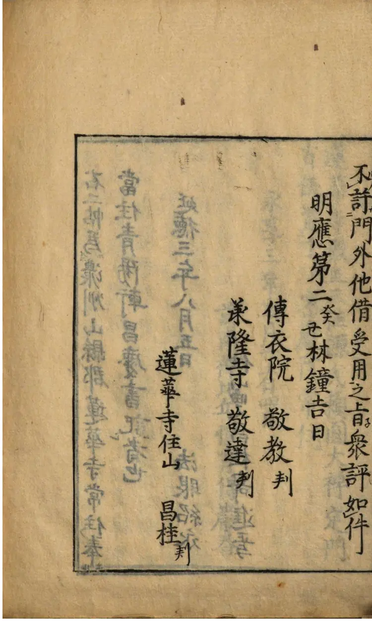 源三位赖政家集 源三位赖政家集