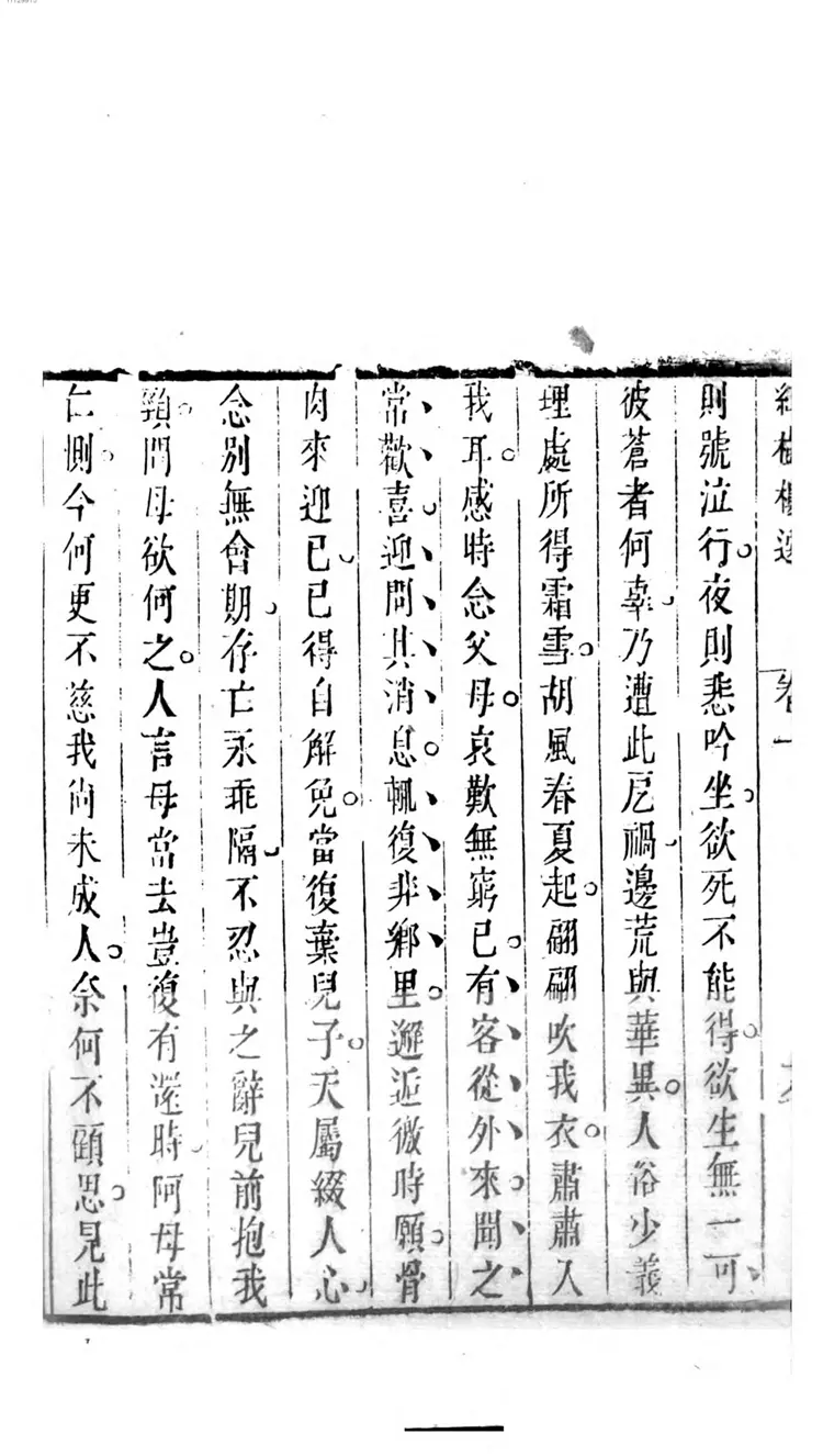 历朝名媛诗词 历朝名媛诗词