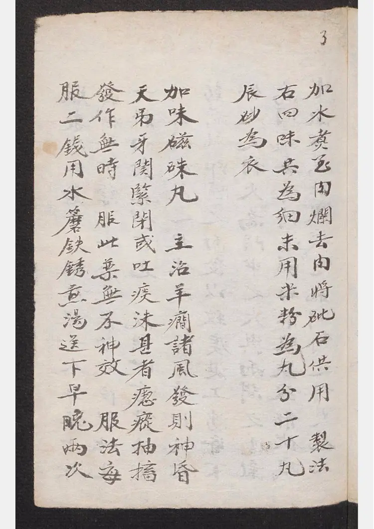 唐朝颜真卿行书送刘太冲叙