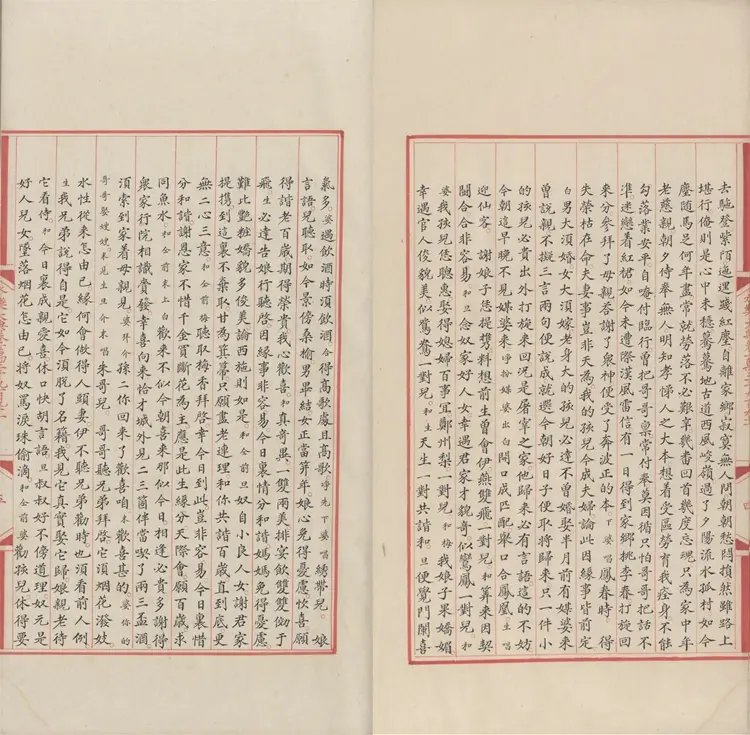 《永乐大典》卷13991戏文二十七明嘉靖隆庆时期内府重写本