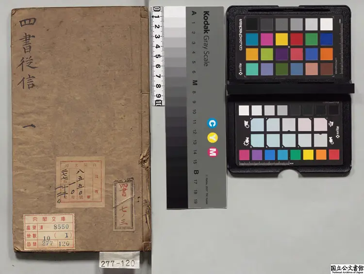 二刻銭希声先生手著四書従信 選者銭粛楽（明）／校訂者楊廷枢（明）明友花居刊本