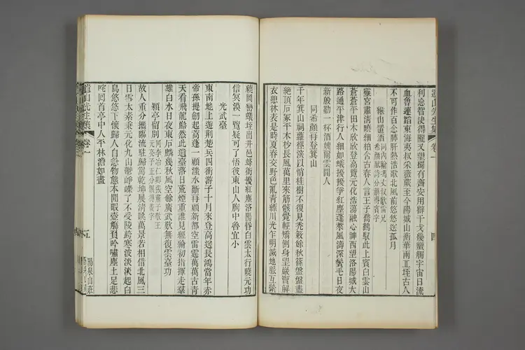 元遺山先生集. 巻首 第1－40 附録 補載_d0099_0002