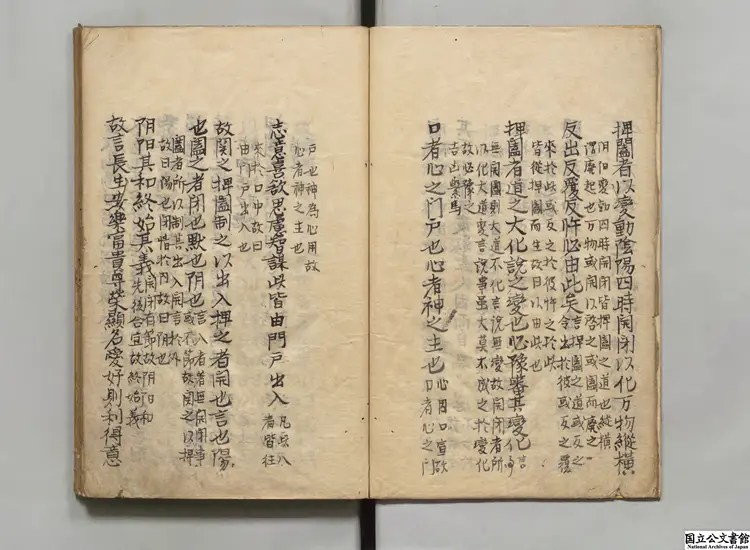 鬼谷子  選者鬼谷子（周）／注釈者劉向（漢）／校訂者李言恭（明）江戸写本