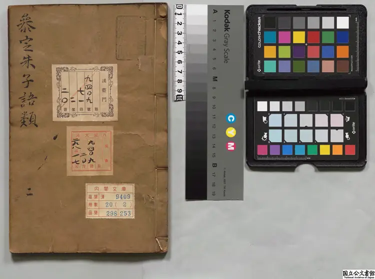 朱子語類大全集 編者陳竜正(明) 明刊本/清印 朱子語類大全集 編者陳竜正(明) 明刊本/清印