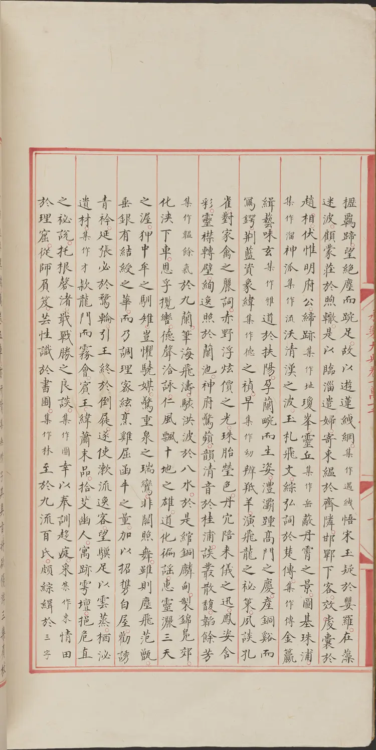 《永乐大典》卷11000-11001府字明嘉靖隆庆间内府重写本 《永乐大典》卷11000-11001府字明嘉靖隆庆间内府重写本