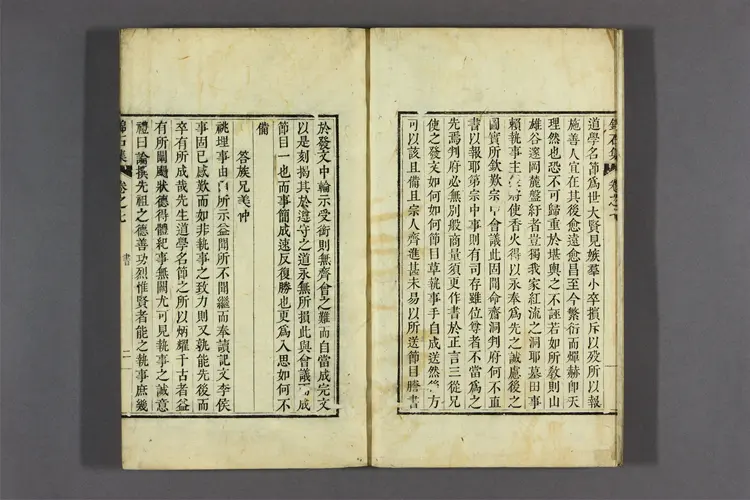 錦石集 卷之1-12 朴準源撰 錦石集 卷之1-12 朴準源撰