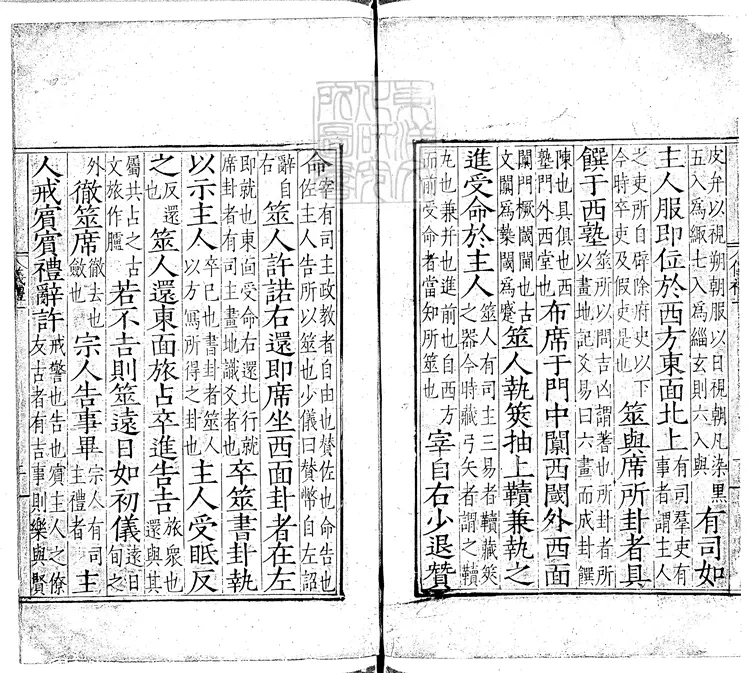 41 儀禮十七卷　嘉靖中徐氏刊本