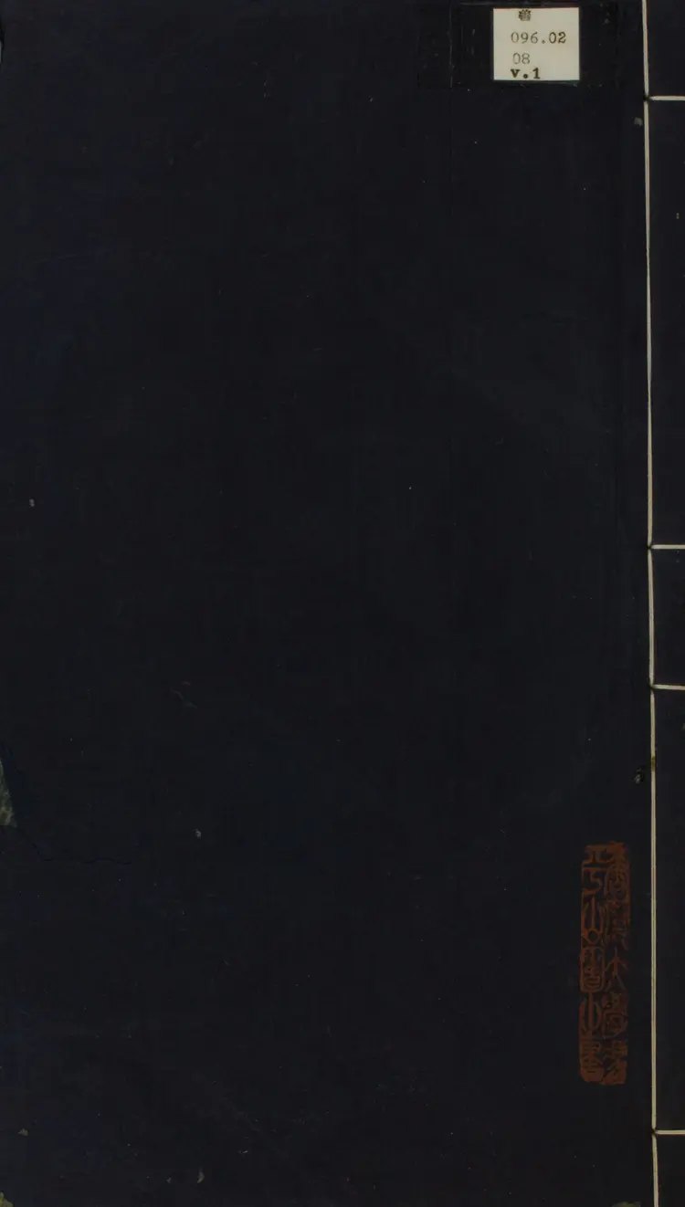 春秋釋義集傳 春秋釋義集傳