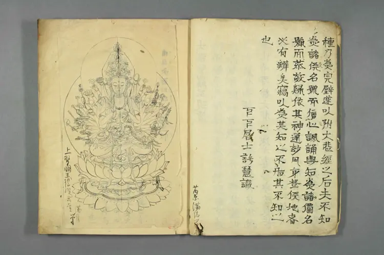 大悲陀羅尼現像