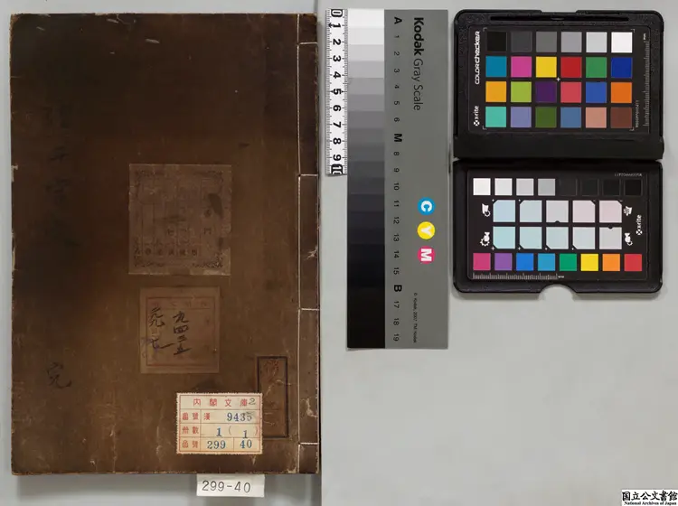 性理千字文  著者夏太和（明）江戸写本