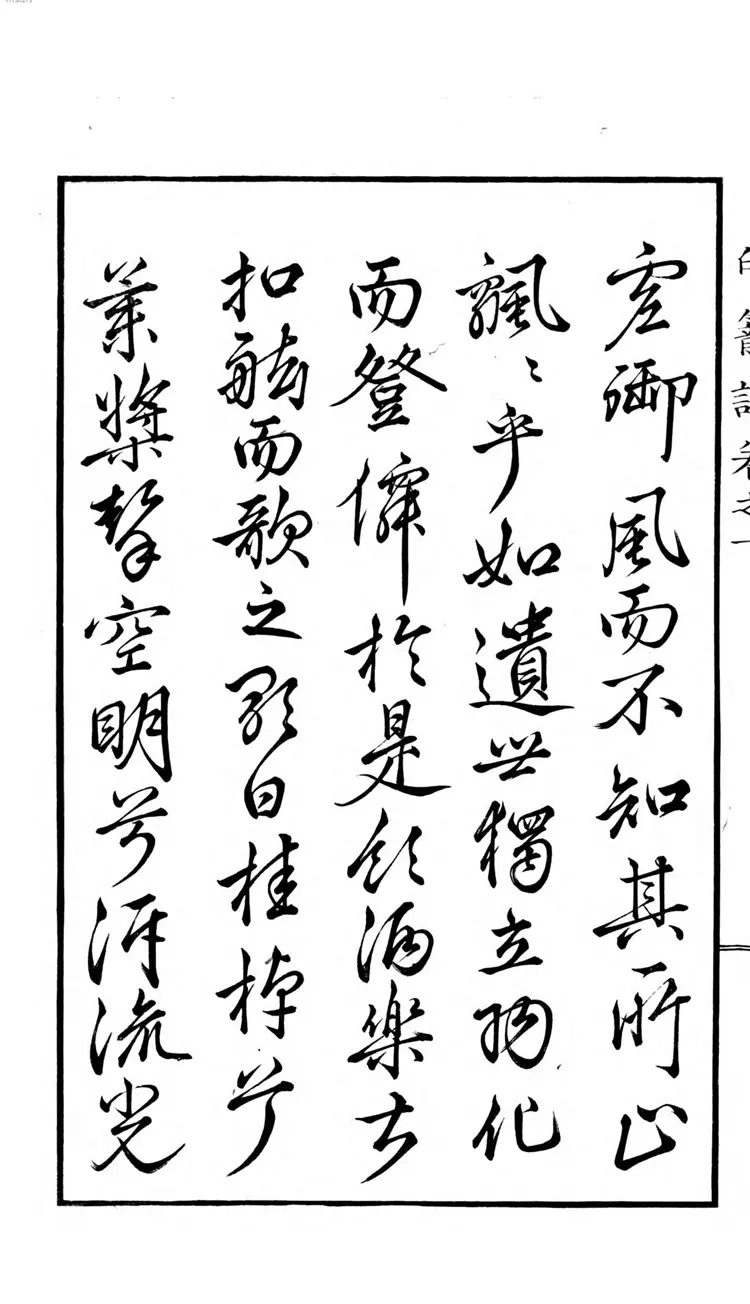 印笼谱. 2 坤 印笼谱. 2 坤