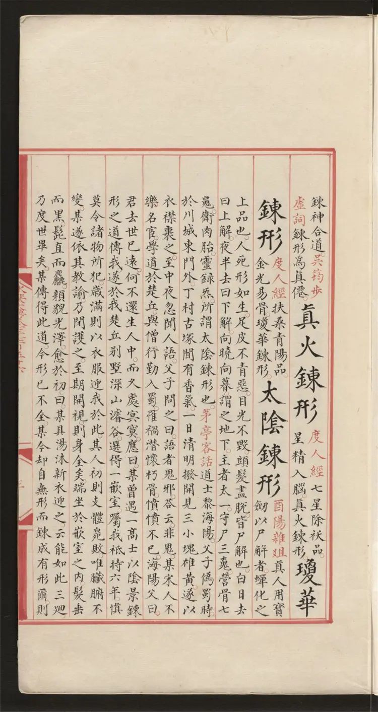 《永乐大典》卷7756至7757十九庚卷8841至8843二十尤