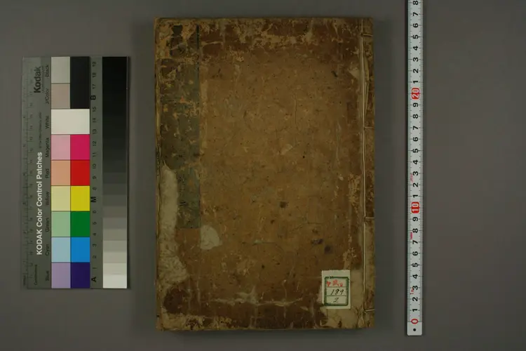 伤寒六书（陶氏家秘）卷二