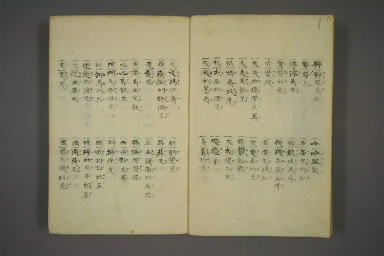 内袖珍外方丛创方人名符号