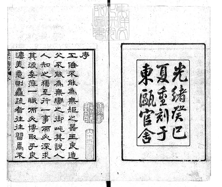 316 提牢備考四卷　光緒十九年重刊本