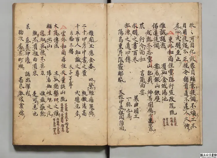 蒲室疏 著者釈大訢（元）江戸初写本