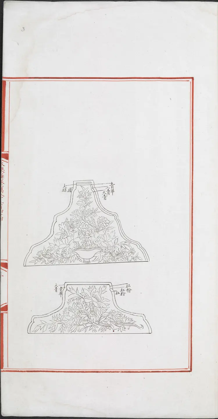 《永乐大典》卷18244-18245匠字明嘉靖隆庆间内府重写本（标清版）