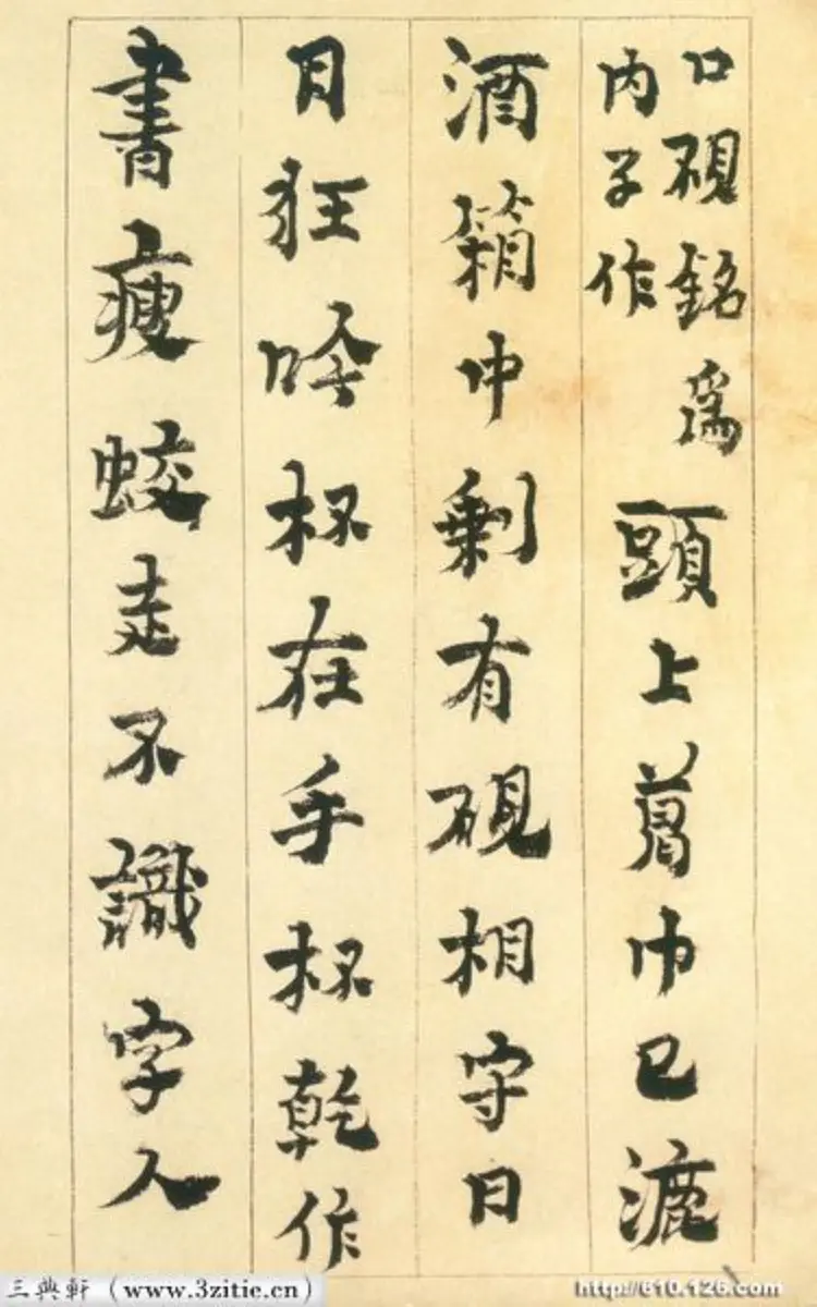 金农行书砚铭册