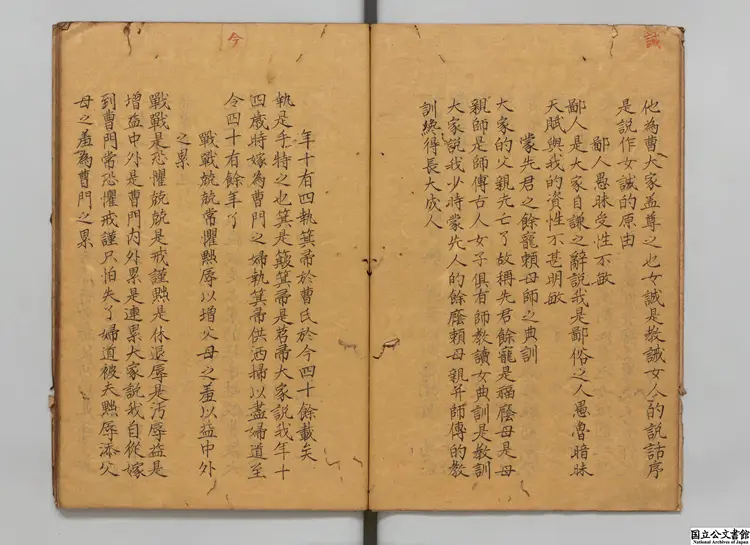 新刻張太岳先生文集  著者張居正（明）江戸写本