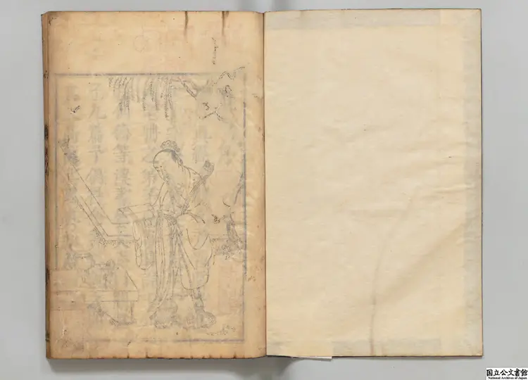 文始真経乙 校訂者白井真純 元文05年刊本