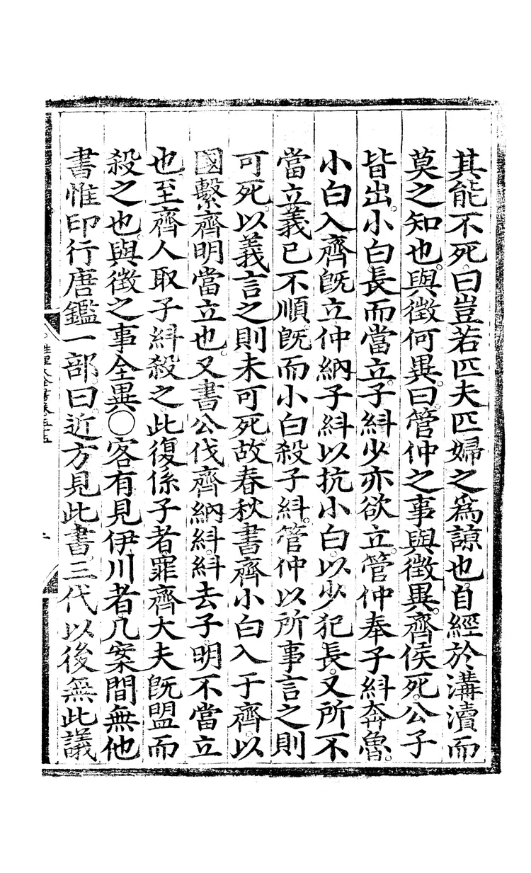 性理大全書 性理大全書