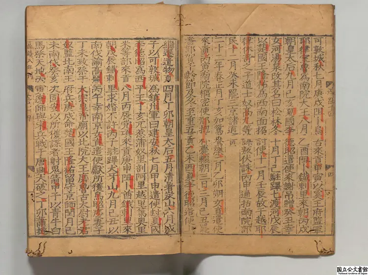 遼史  選者脱脱（元）明嘉靖08年南監刊本