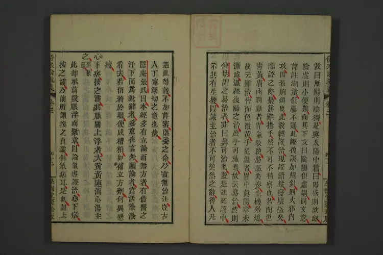 伤寒论疏义卷六