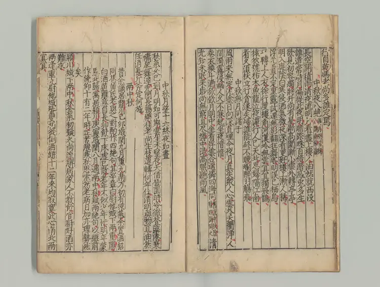 类编增广颍滨先生大全文集 著者蘇轍(宋)宋刊本0203 类编增广颍滨先生大全文集 著者蘇轍(宋)宋刊本0203