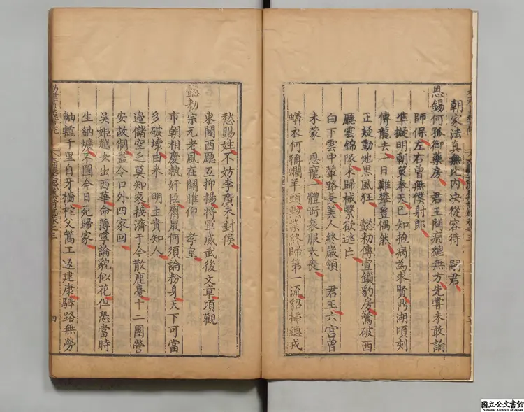 太師張文忠公集  選者張孚敬（明）／編者王道顕（明）明万暦43年勅建貞義書院刊本（序刊）0038