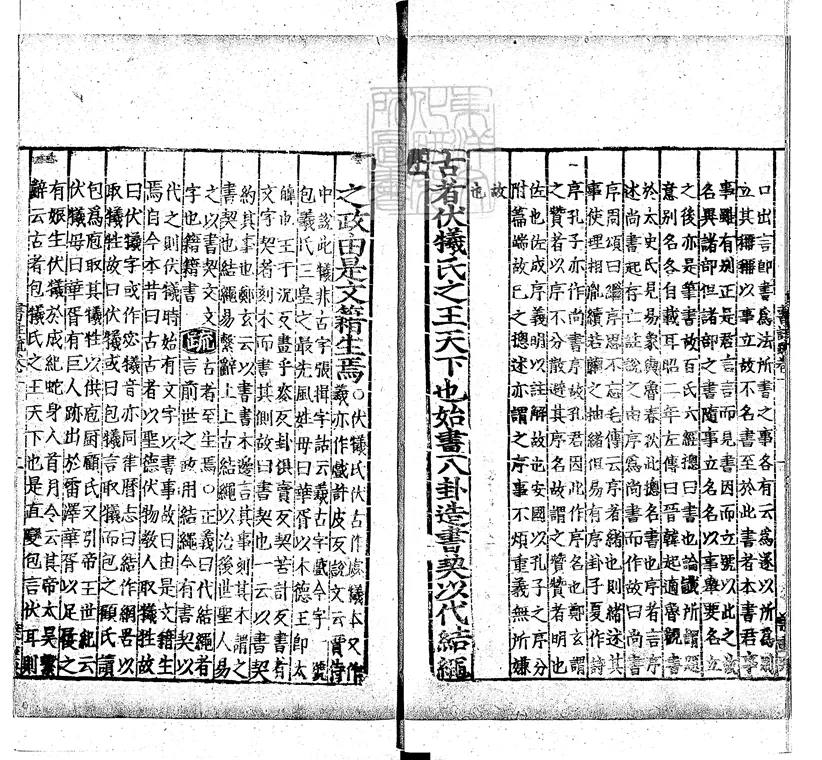 十三經註疏 十三經註疏