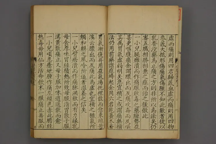 保婴全书卷十五