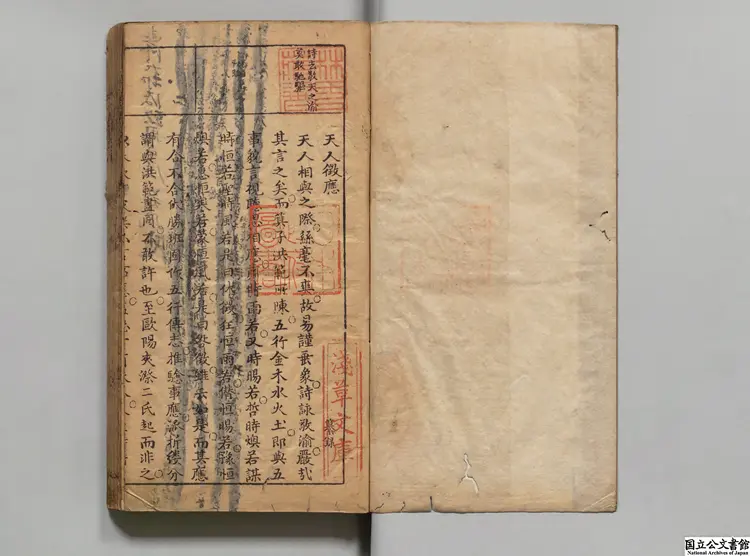 新鐫全像一見賞心編 編者洛源子 明萃慶堂刊本 新鐫全像一見賞心編 編者洛源子 明萃慶堂刊本