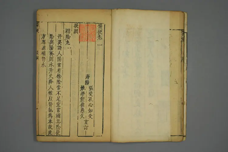 医便卷一 医便卷一