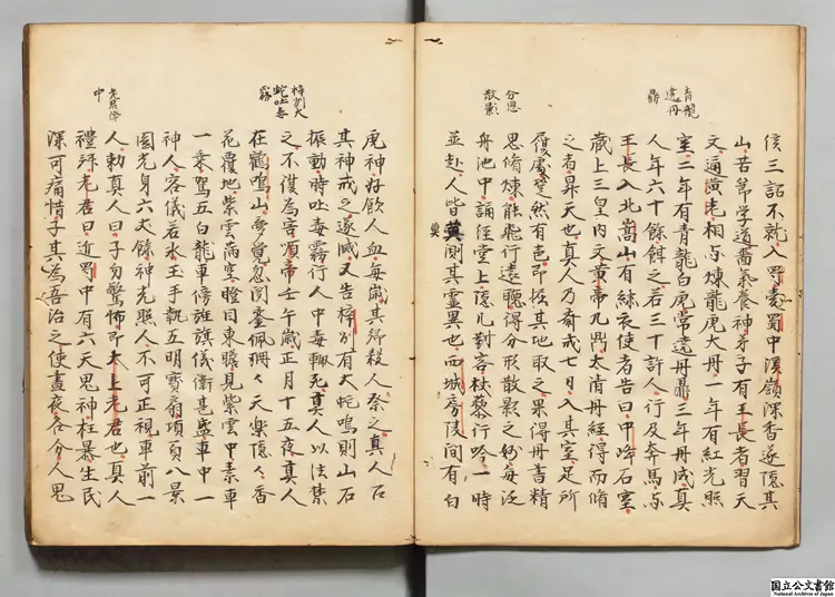 広列仙伝 著者張文介(明)江戸写本 広列仙伝 著者張文介(明)江戸写本