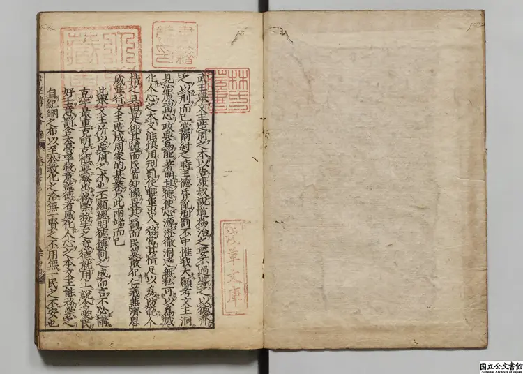 新鍥書経講義会編 延宝02年刊本 新鍥書経講義会編 延宝02年刊本