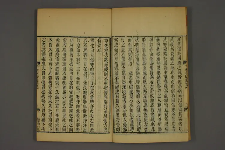 千金方衍义卷十四