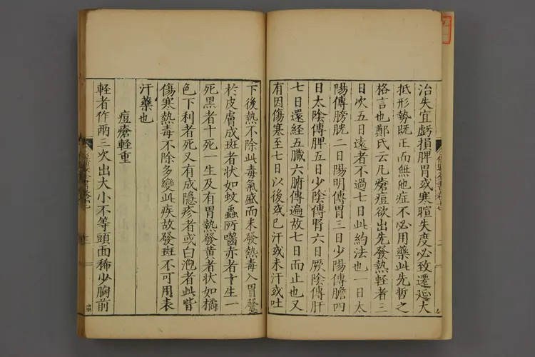 保婴全书卷十七