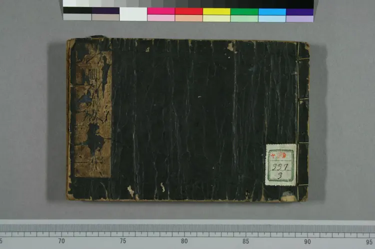 删补众方规矩中卷