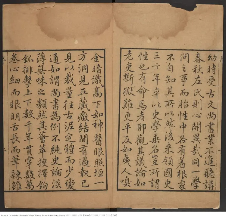 《史通訓故補》二十卷【清】黃叔琳出版商：養素堂 清乾隆刊本