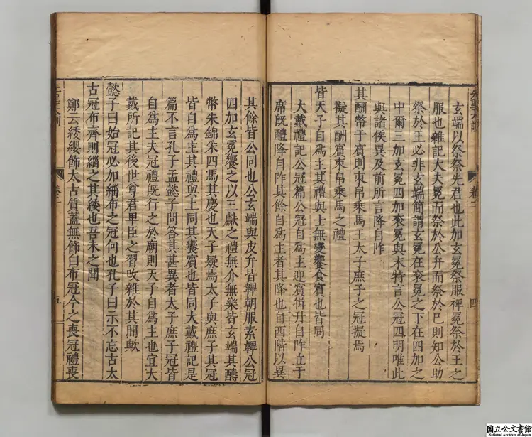 先聖大訓 注釈者楊簡(宋)明万暦刊本 先聖大訓 注釈者楊簡(宋)明万暦刊本