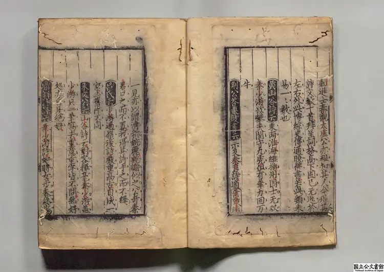 新刊名賢叢話詩林広記 著者蔡正孫（宋） 宋刊本0072