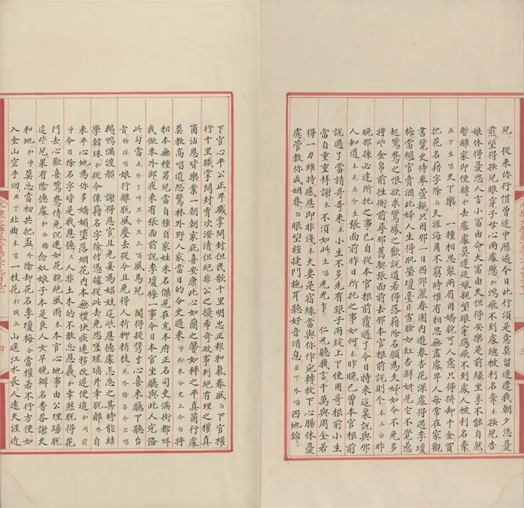 《永乐大典》卷13991戏文二十七明嘉靖隆庆时期内府重写本