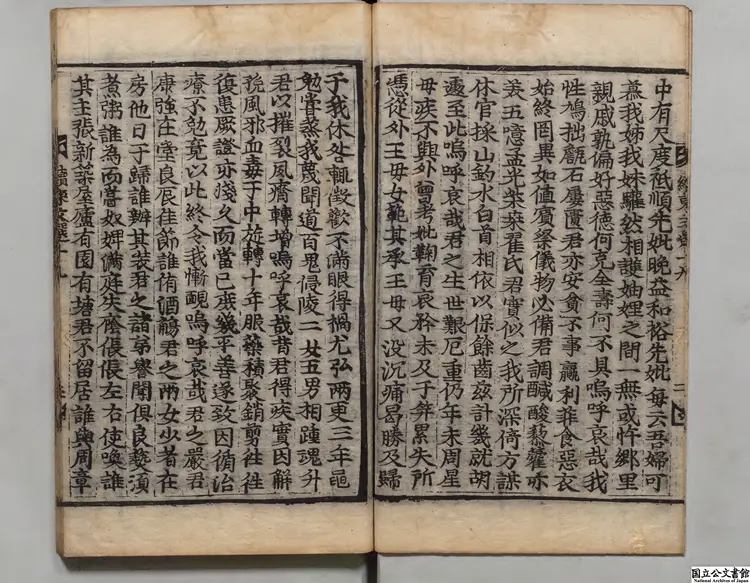 続東文選 編者申用漑(朝鮮)朝鮮刊本0205 続東文選 編者申用漑(朝鮮)朝鮮刊本0205