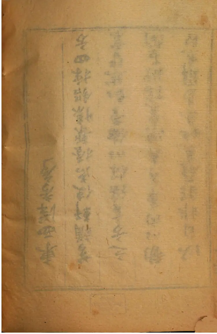 东西洋考 东西洋考