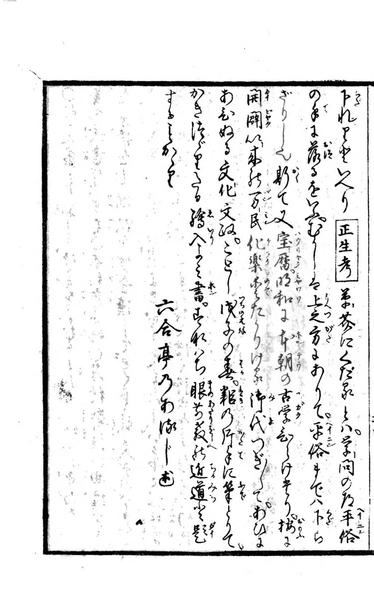 眼前教近道 全1761 眼前教近道 全1761