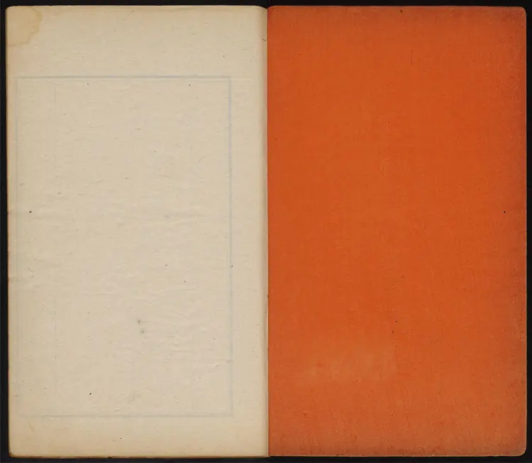 观象玩占.50卷.李淳风撰.附太乙玉鉴风雨全传.1卷 观象玩占.50卷.李淳风撰.附太乙玉鉴风雨全传.1卷