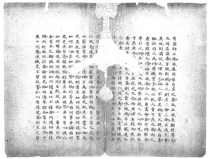 152 命案要略一卷　鈔本