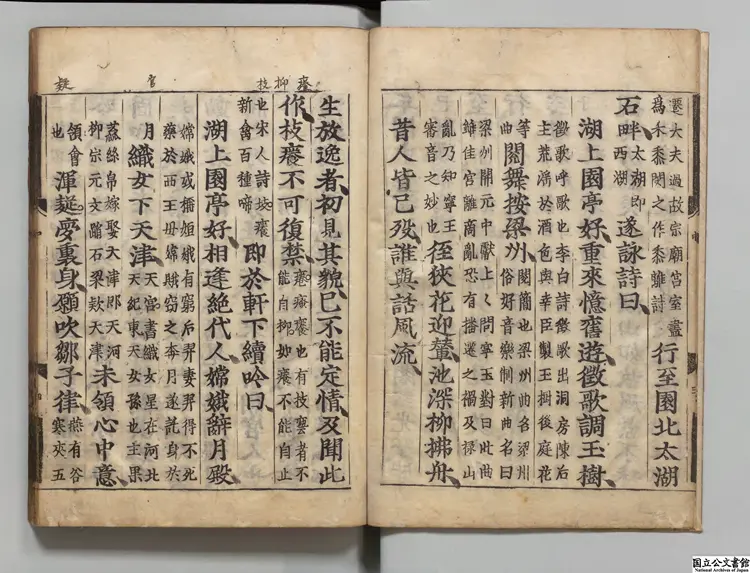 剪灯新話句解 選者瞿佑（明）／尹春年(朝鮮)訂正／林芑釈(朝鮮)慶長 ～ 元和刊本